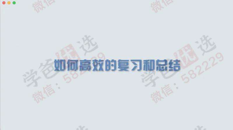 图片[7]-【001015】【综合方法】赵观察：数学思维启蒙开窍高效学习方法-学爸优选
