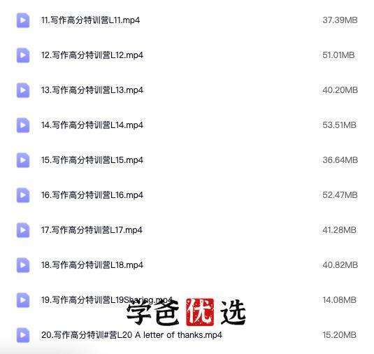 图片[6]-【001018】【初中英语】E飞：英语写作高分特训营-学爸优选