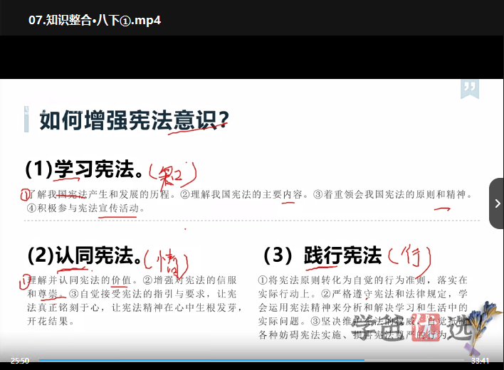 图片[4]-【001021】【初中道法】中考道法赢考系统（答题版）——让答题公式化、套路化-学爸优选