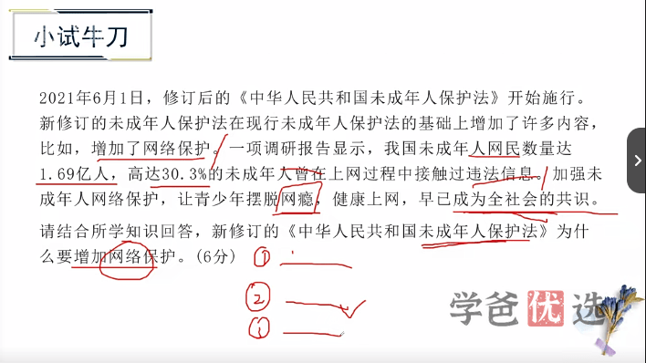 图片[6]-【001021】【初中道法】中考道法赢考系统（答题版）——让答题公式化、套路化-学爸优选