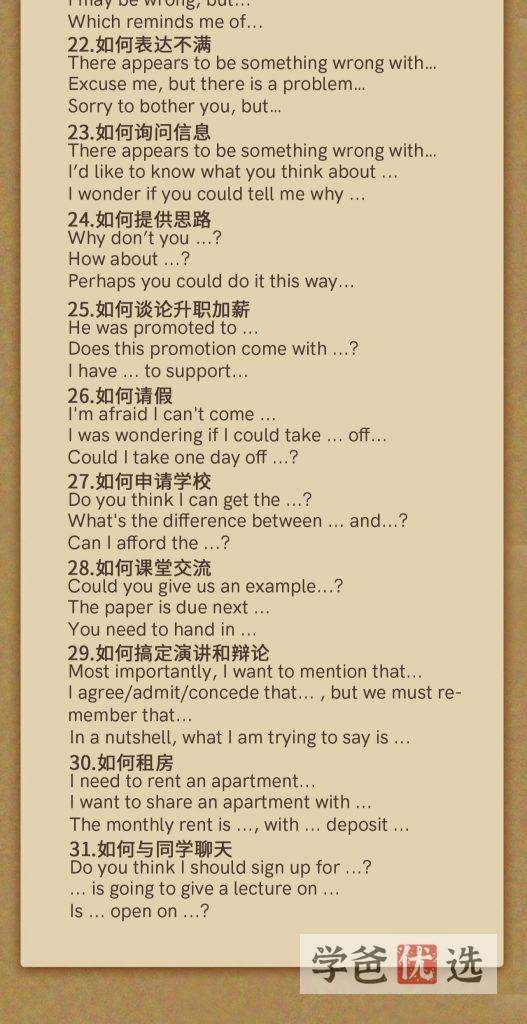 图片[10]-【001025】【综合英语】终极英语口语课—实用场景、高频词汇、常用句型（顾悦）-学爸优选