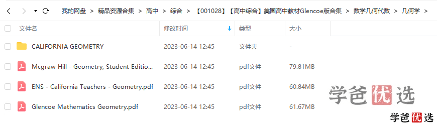 图片[4]-【001028】【高中综合】美国高中教材Glencoe版合集-学爸优选