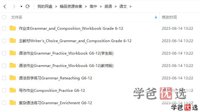 图片[7]-【001028】【高中综合】美国高中教材Glencoe版合集-学爸优选