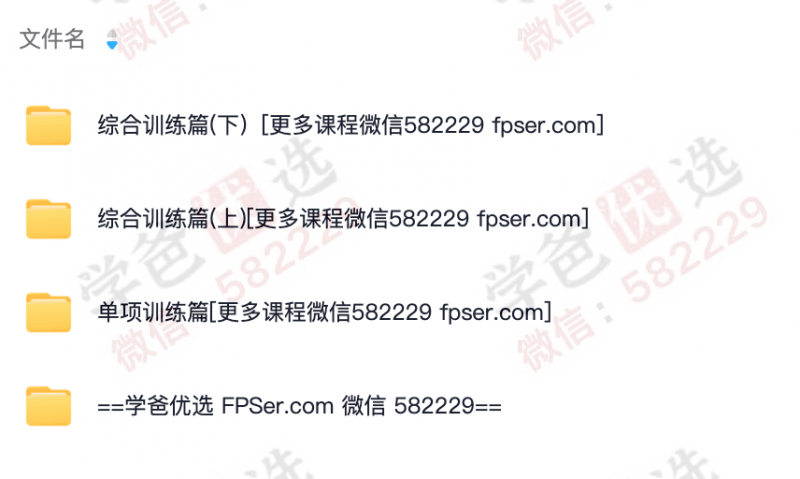 图片[3]-【000102】【初中英语】E飞：《语法与词汇2000题》小粉书刷书课-学爸优选