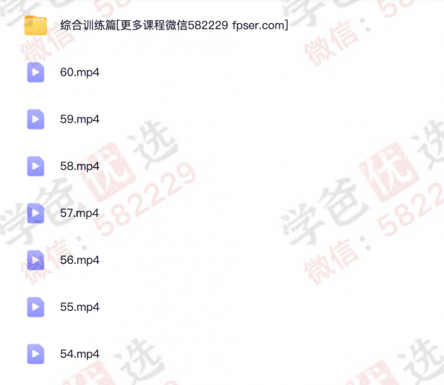 图片[4]-【000102】【初中英语】E飞：《语法与词汇2000题》小粉书刷书课-学爸优选