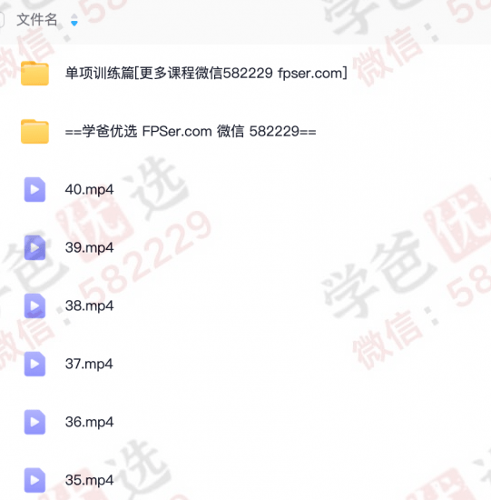 图片[5]-【000102】【初中英语】E飞：《语法与词汇2000题》小粉书刷书课-学爸优选