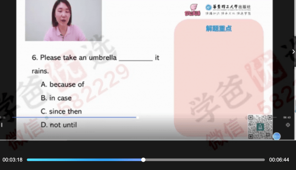 图片[6]-【000102】【初中英语】E飞：《语法与词汇2000题》小粉书刷书课-学爸优选