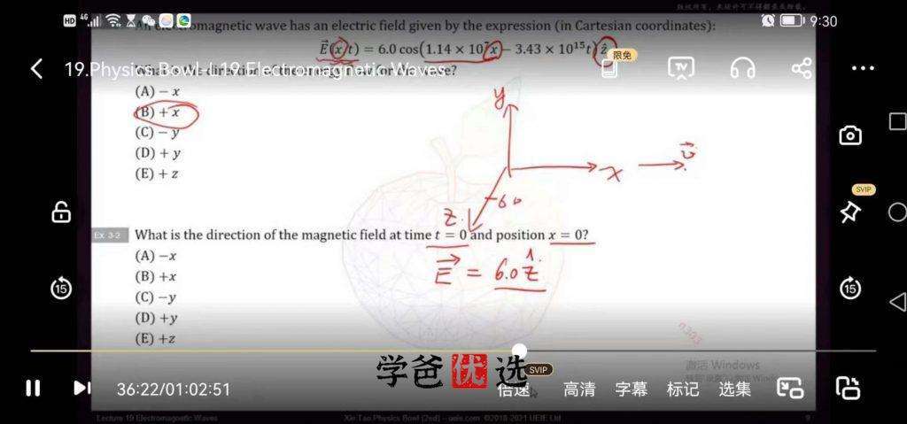 图片[15]-【001037】【高中物理】谢涛：美国物理碗竞赛专题课程（24课）Physics_Bowl-学爸优选