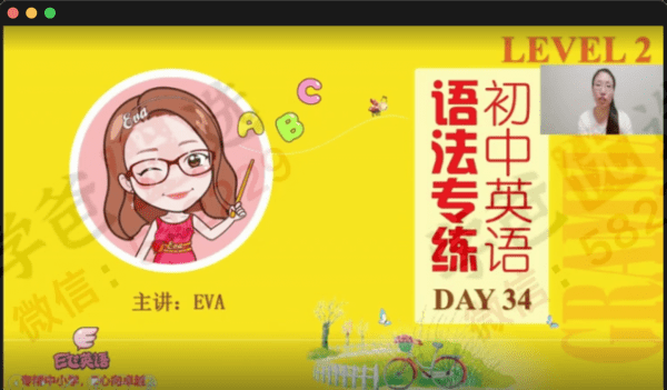 【000103】【初中英语】E飞：《初中语法专练》小黄书刷书课-学爸优选