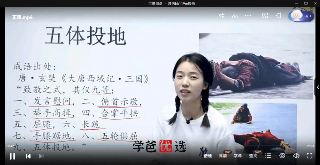 图片[3]-【001051】【小学语文】豆神大语文：豆伴匠L系列L1-学爸优选