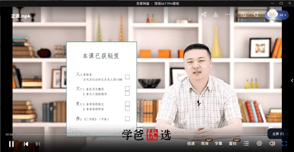 图片[3]-【001052】【小学语文】豆神大语文：豆伴匠L系列L2-学爸优选