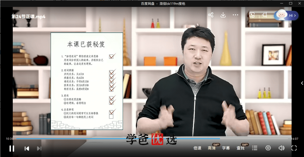 图片[3]-【001053】【小学语文】豆神大语文：豆伴匠L系列L3-学爸优选