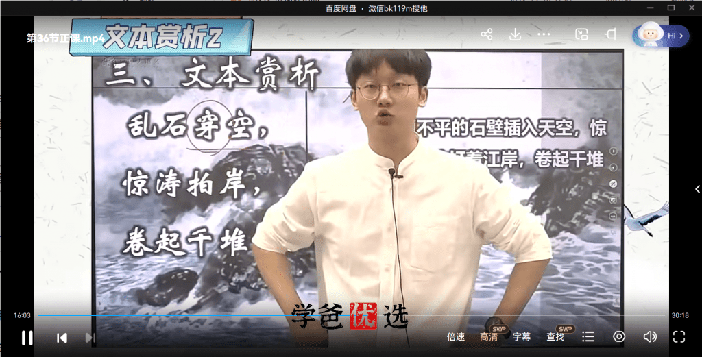 图片[3]-【001054】【小学语文】豆神大语文：豆伴匠L系列L4-学爸优选