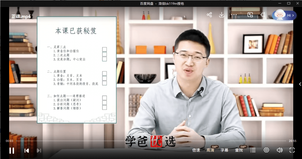 图片[3]-【001056】【小学语文】豆神大语文：豆伴匠L系列L6-学爸优选