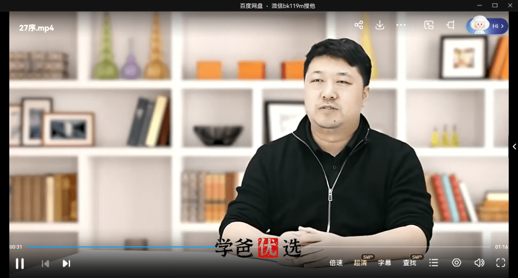 图片[4]-【001058】【初中语文】豆神大语文：豆伴匠L系列L8-L9-学爸优选
