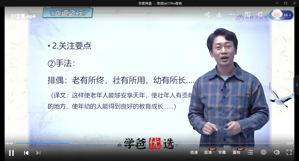 图片[5]-【001058】【初中语文】豆神大语文：豆伴匠L系列L8-L9-学爸优选