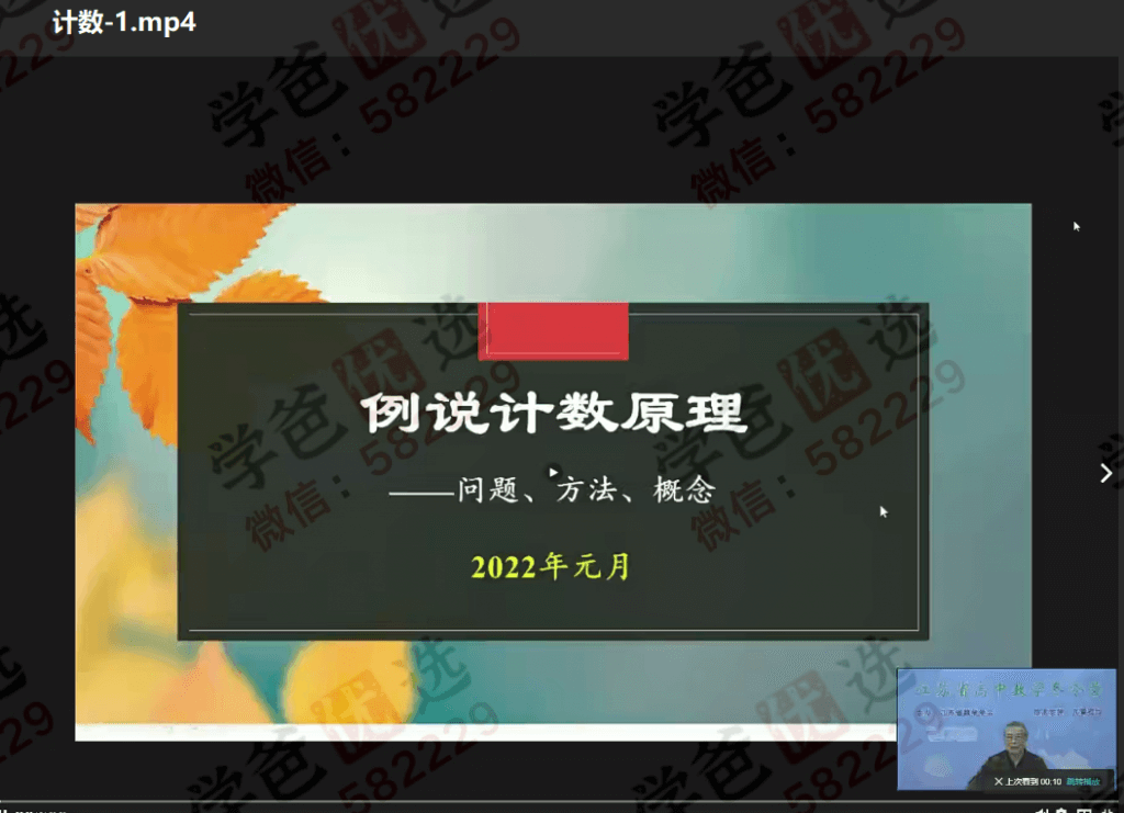 图片[6]-【001060】【高中数学】江苏省高中数学竞赛冬令营（江苏数学学会）纪春岗、叶中豪、周敏泽、夏建国、纪庆忠、王朝和-学爸优选