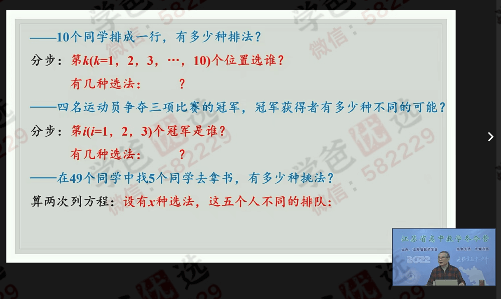 图片[7]-【001060】【高中数学】江苏省高中数学竞赛冬令营（江苏数学学会）纪春岗、叶中豪、周敏泽、夏建国、纪庆忠、王朝和-学爸优选