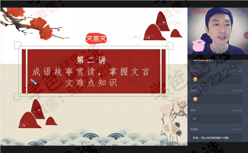 【001063】【初中语文】学而思：初二语文阅读写作班（石雪峰）-学爸优选