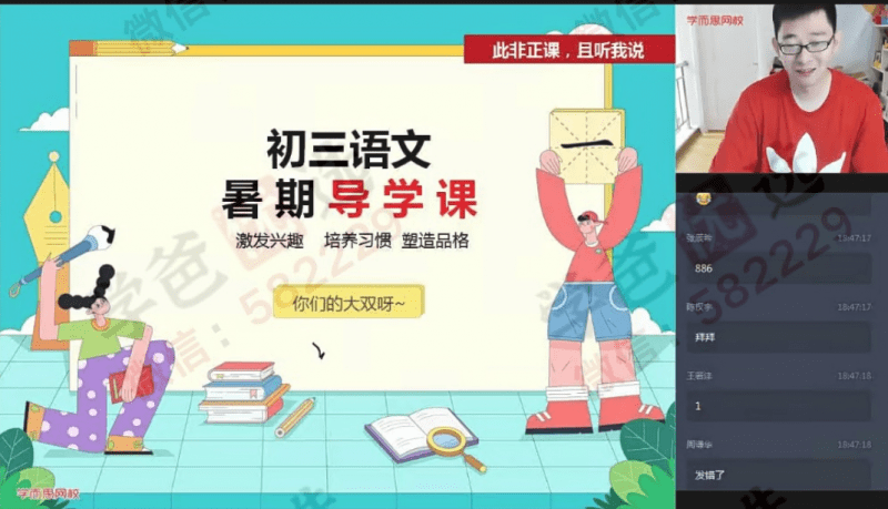 【001064】【初中语文】学而思：初三语文阅读写作班（魏桂双）-学爸优选