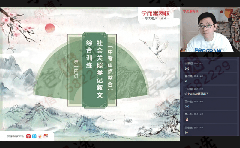 图片[8]-【001064】【初中语文】学而思：初三语文阅读写作班（魏桂双）-学爸优选