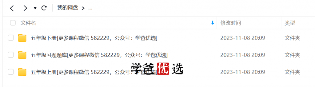 图片[2]-【001068】【小学数学】洋葱学院：人教版五年级数学课程和习题-学爸优选