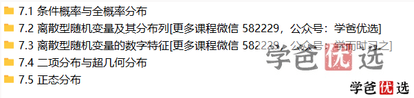 图片[7]-【001080】【高中数学】洋葱：高一数学高二数学高三数学同步课（人教版）-学爸优选