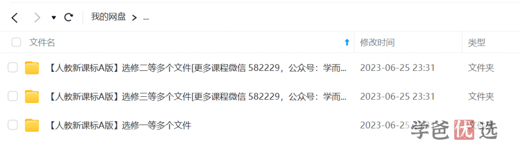 图片[8]-【001080】【高中数学】洋葱：高一数学高二数学高三数学同步课（人教版）-学爸优选