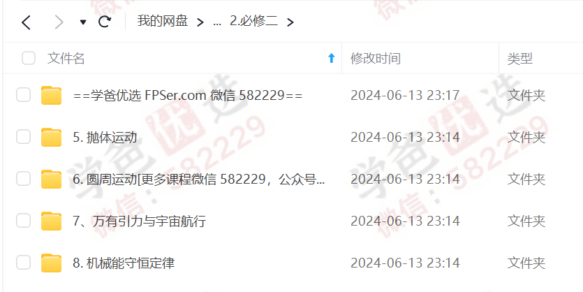 图片[4]-【001083】【高中物理】洋葱学园：高中必修基础课（人教版）-学爸优选