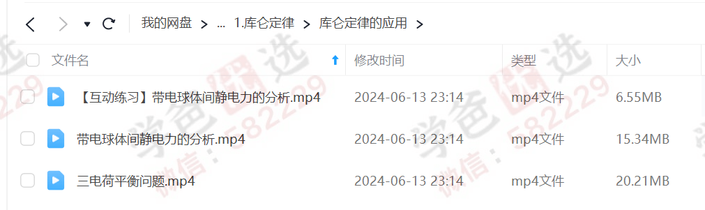 图片[6]-【001083】【高中物理】洋葱学园：高中必修基础课（人教版）-学爸优选