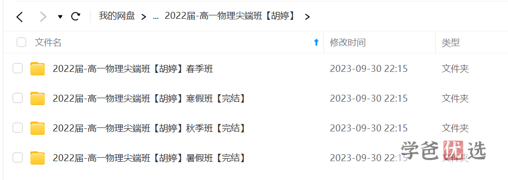 图片[8]-【001087】【高中物理】作业帮：高一物理（何连伟胡婷）-学爸优选