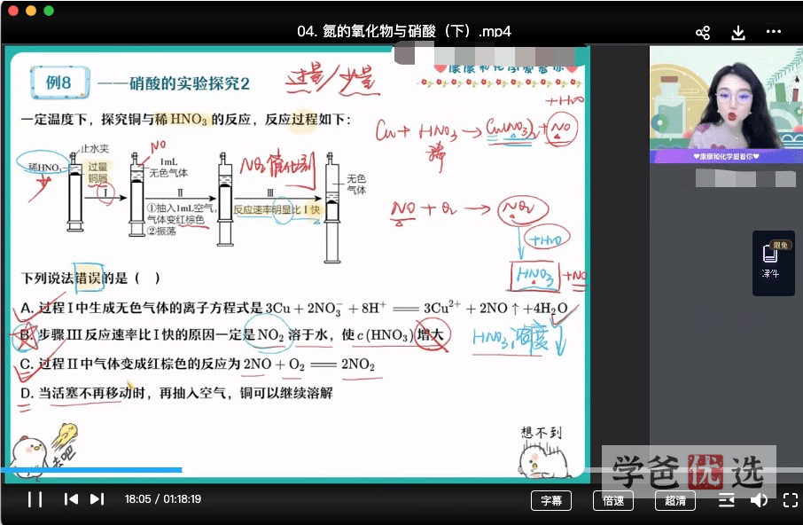 图片[3]-【001088】【高中化学】作业帮：高一化学（康冲）-学爸优选