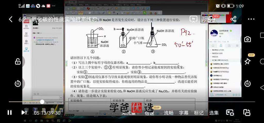 图片[6]-【000010】【初中化学】倪老师：天源杯化学竞赛同步课程+中考压轴+自招同步-学爸优选