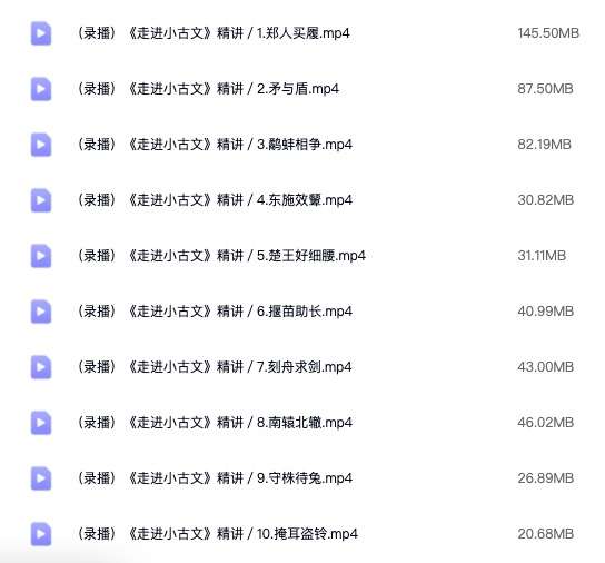 图片[2]-【003486】【综合语文】北辰课堂：走进小古文-学爸优选