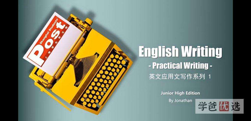 图片[5]-【000110】【初中英语】上海学生英文报：SSP作文写作（应用文记叙文）-学爸优选