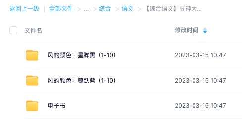 图片[3]-【003494】【综合语文】豆神大语文：豆伴匠摘抄宝盒C系列：风的颜色-学爸优选