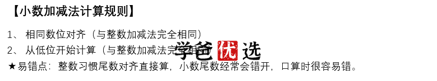 图片[2]-【001121】【小学数学】小海老师：计算专题二阶（5-6年级）-学爸优选