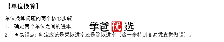 图片[4]-【001121】【小学数学】小海老师：计算专题二阶（5-6年级）-学爸优选