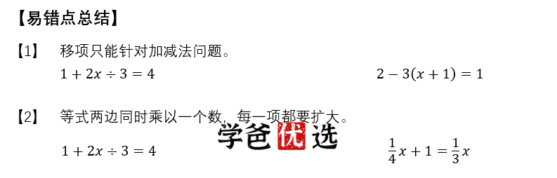 图片[5]-【001121】【小学数学】小海老师：计算专题二阶（5-6年级）-学爸优选