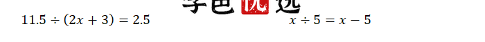 图片[6]-【001121】【小学数学】小海老师：计算专题二阶（5-6年级）-学爸优选