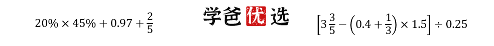 图片[8]-【001121】【小学数学】小海老师：计算专题二阶（5-6年级）-学爸优选