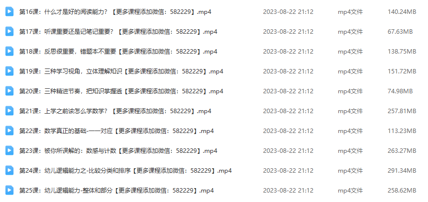 图片[3]-【001124】【综合教育】【免费】小海老师：小学家长课堂《跟着好书学教育》-学爸优选