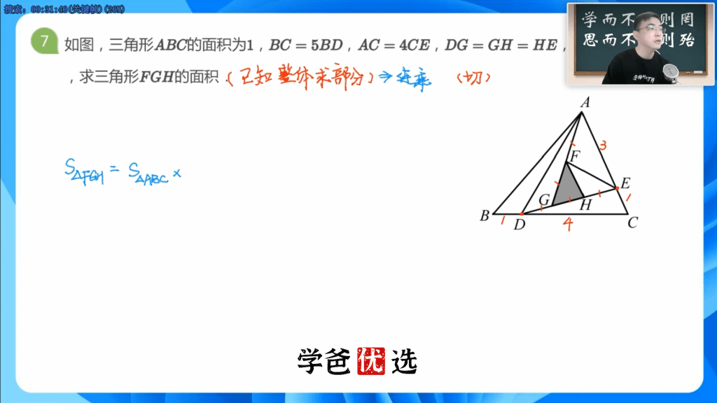 图片[4]-【001131】【小学数学】许泓宇（宇神）培优奥数：五节课搞定七大几何模型-学爸优选