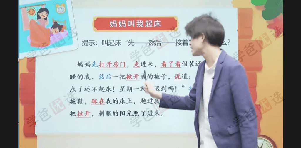 【001135】【小学语文】【免费】邱东山团队：写作核心方法课23讲-学爸优选