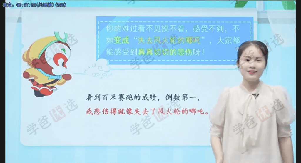 图片[2]-【001135】【小学语文】【免费】邱东山团队：写作核心方法课23讲-学爸优选