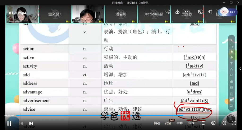 图片[5]-【001136】【初中英语】译洲英语：中考自招英语一阶（Nancy）-学爸优选