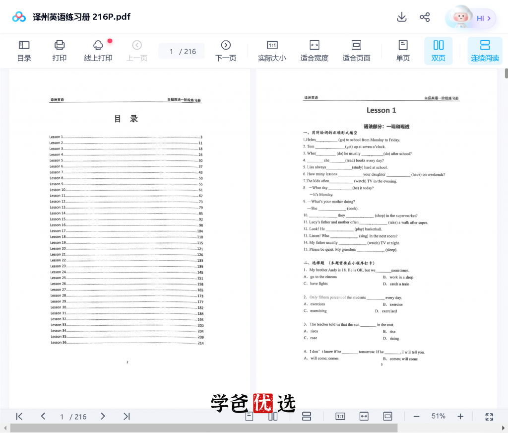图片[7]-【001136】【初中英语】译洲英语：中考自招英语一阶（Nancy）-学爸优选