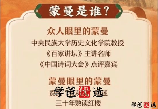 图片[3]-【001140】【综合语文】【音频】蒙曼讲红楼梦—红楼幻境奇妙游-学爸优选