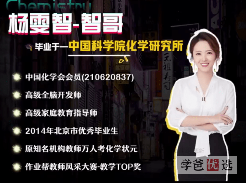 图片[2]-【001148】【初中化学】中考密训（课程、模拟卷）杨雯智-学爸优选