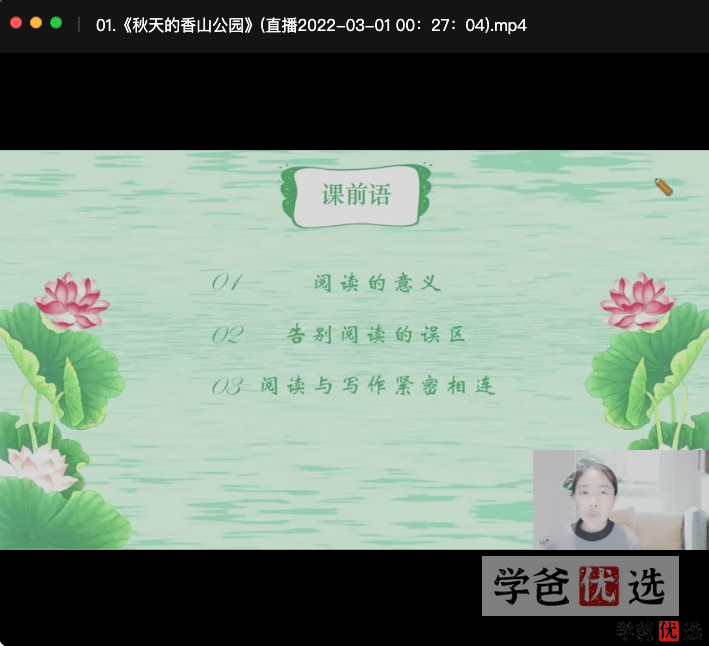 图片[7]-【001152】【小学语文】宗南语文：小学语文阅读绝招-学爸优选